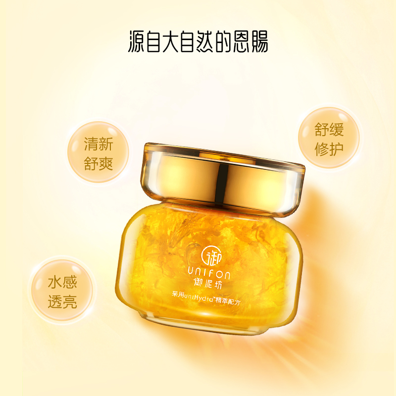 御泥坊金盏花花瓣面膜 补水保湿舒缓修护冻膜护肤滋养苏宁自营面膜男女