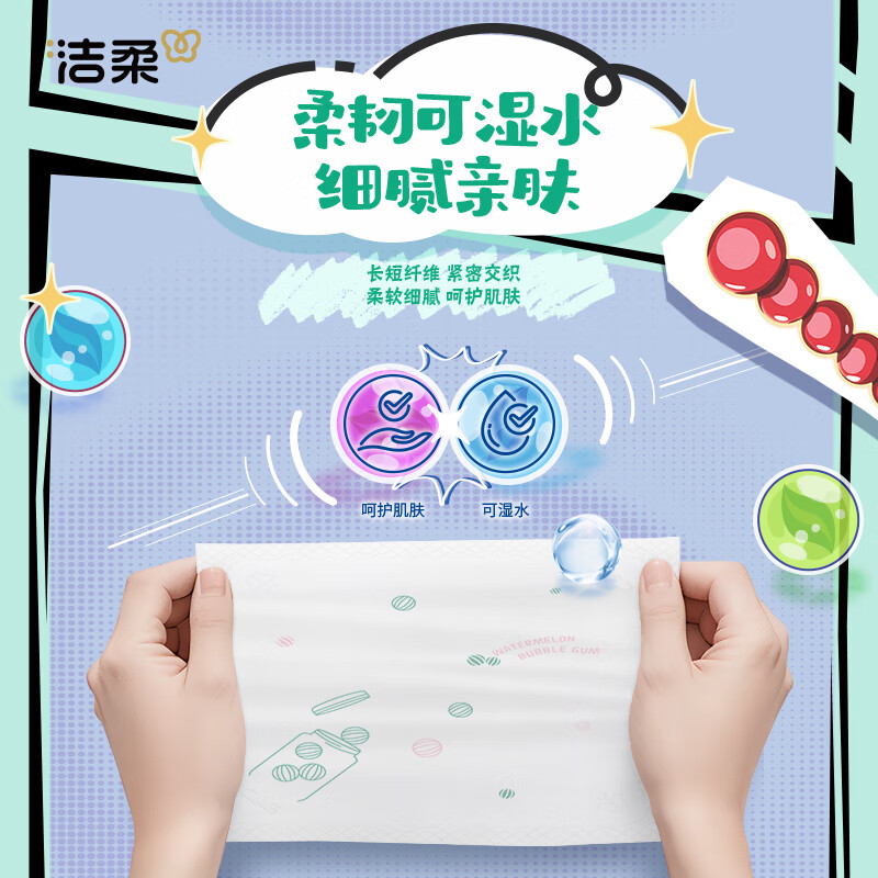 洁柔手帕纸 西瓜泡泡糖4层6片*30包纸巾小包便携精美印花高级香可湿水高清大图