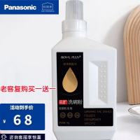 松下亮漂洗碗粉洗碗机专用洗涤剂松下洗碗机专用洗碗耗材