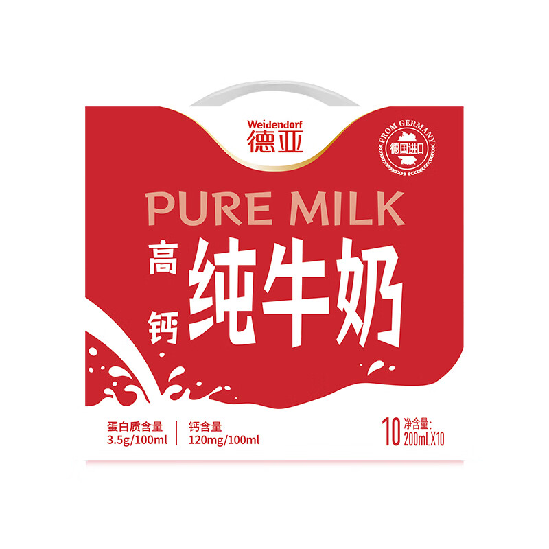 德亚(Weidendorf)营养早餐奶送礼礼盒 高钙200ml*10礼盒高清大图