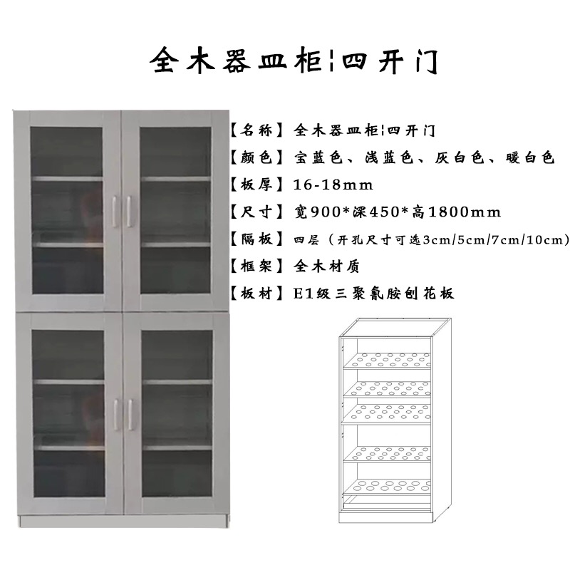 铭威盾全钢器皿柜化验室铝木药品柜烧杯存放柜试剂柜文件柜实验室样品柜 全木器皿柜900*450*1800