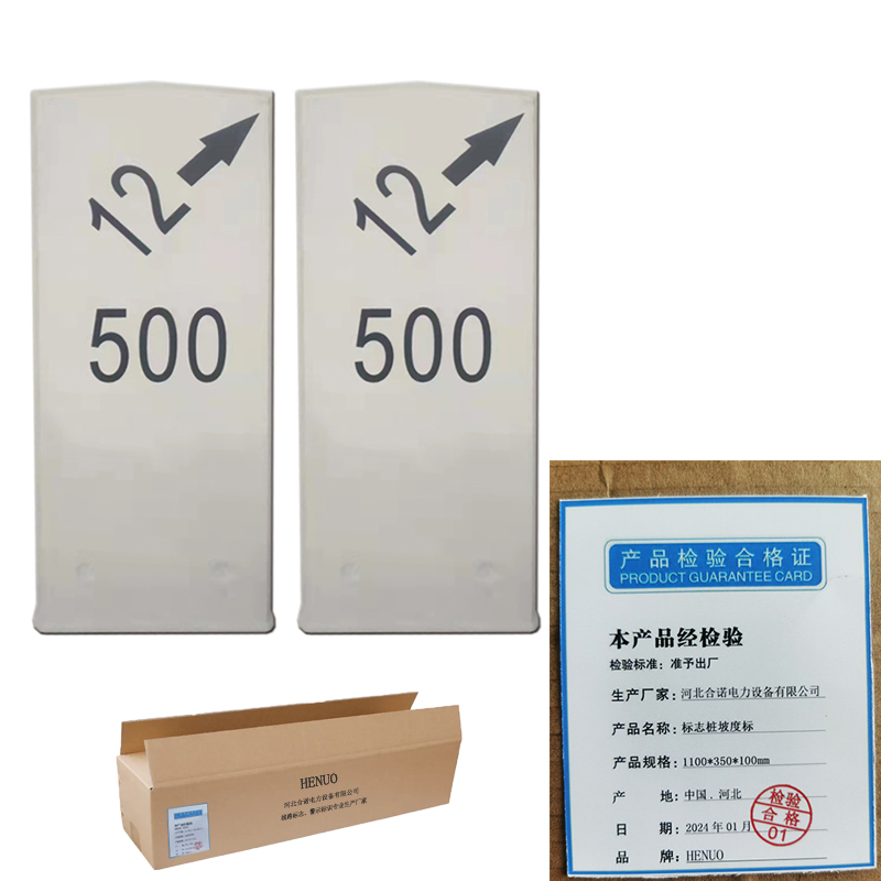 HENUO 标志桩坡度标 1100*350*100mm 个高清大图