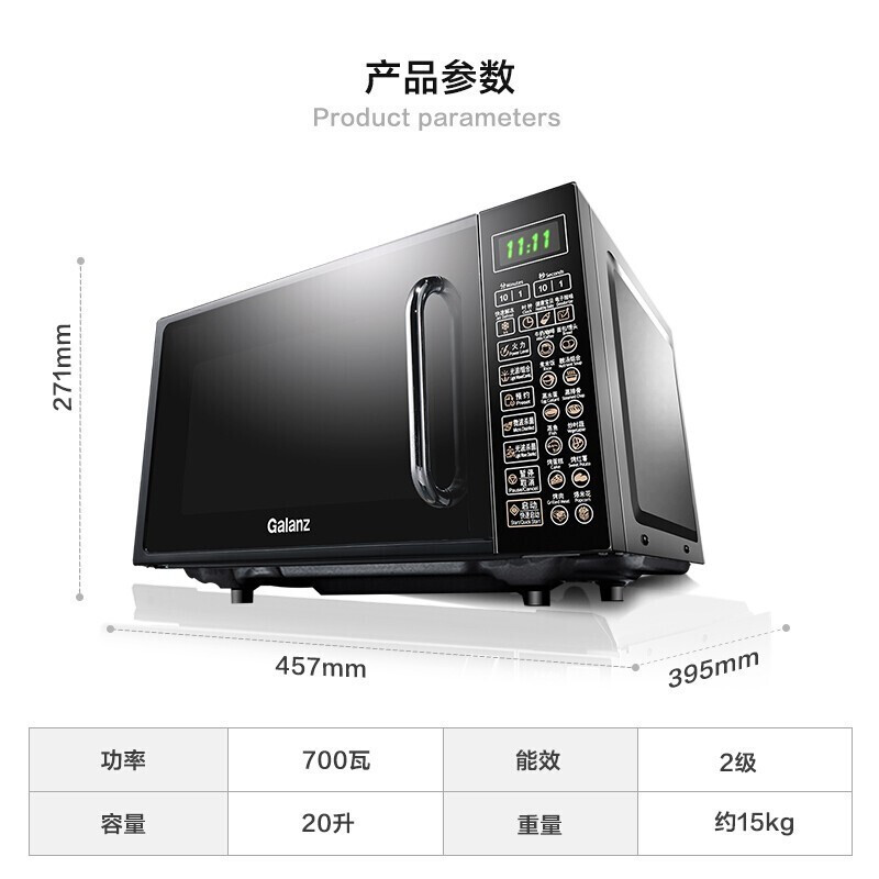 格兰仕(Galanz) 20L微波炉一体机G70F20CN1L-DG(B0)