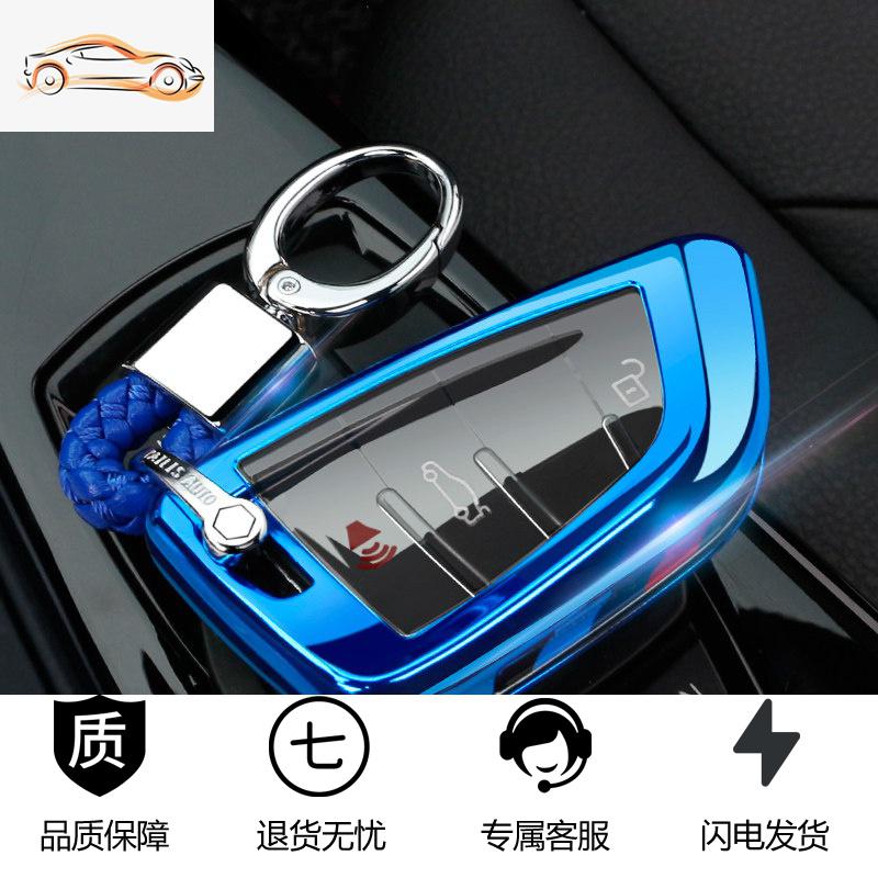 【补贴10%】适用于2019宝马汽车钥匙包套新5系7系2系x3x1x5x6刀锋730壳扣20款汽车钥匙包 B款刀锋蓝色套装【大头扣+壳】
