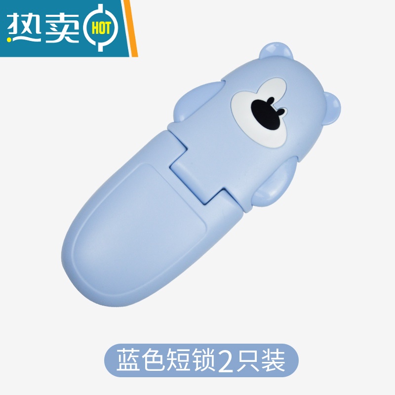 显彩儿童安全锁固定器卡扣贴衣柜推拉门柜门宝宝冰箱防偷吃抽屉防滑出 小熊短锁2只装【蓝色】房门安全扣