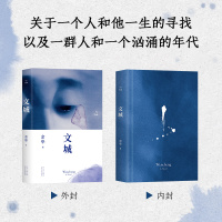 文城 精装正版 余华2021新作 活着兄弟许三观卖血记作者现当代中国文学民国历史长篇社会小说散文书籍云图推荐