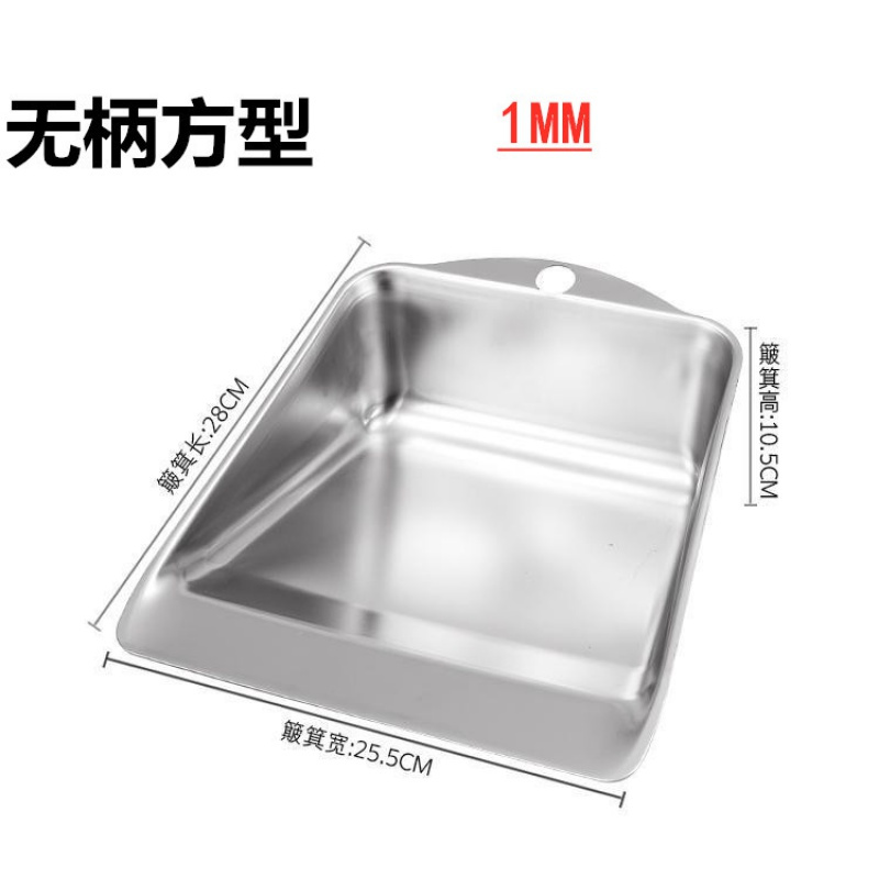 加厚不锈钢阿斯卡利(ascari)小号手持式铲簸箕
