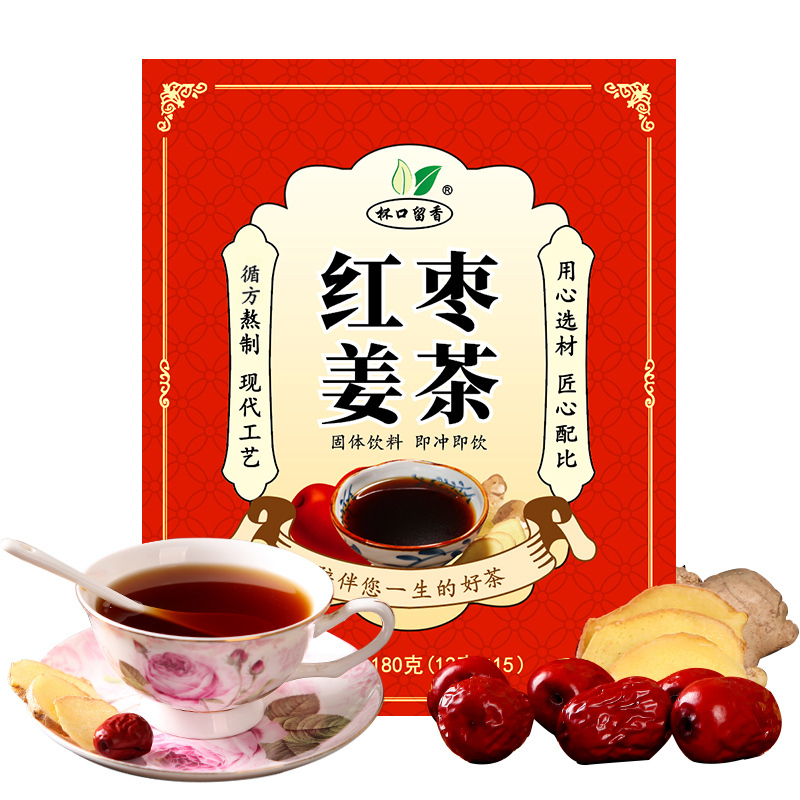 杯口留香姜茶类 买2送不锈钢勺 红枣姜茶生姜红枣茶速溶姜汁老姜汤大姨妈姜母茶 价格图片品牌报价 苏宁易购杯口留香食品旗舰店