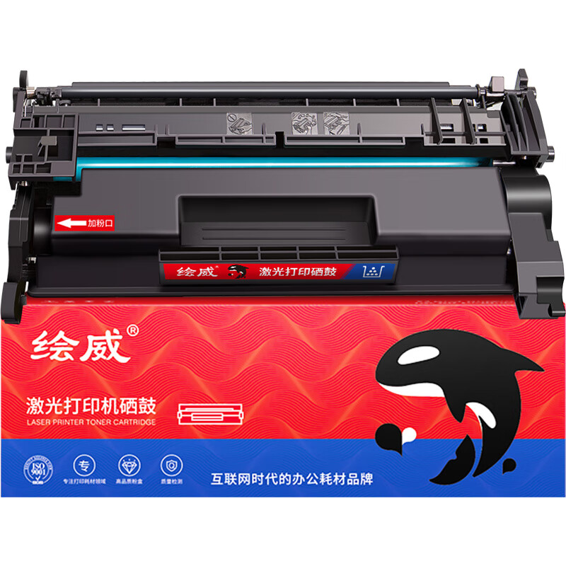 绘威 易加粉硒鼓(不带芯片)CF277A 支高清大图