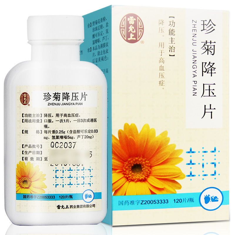雷允上珍菊降压片025g120片盒视频