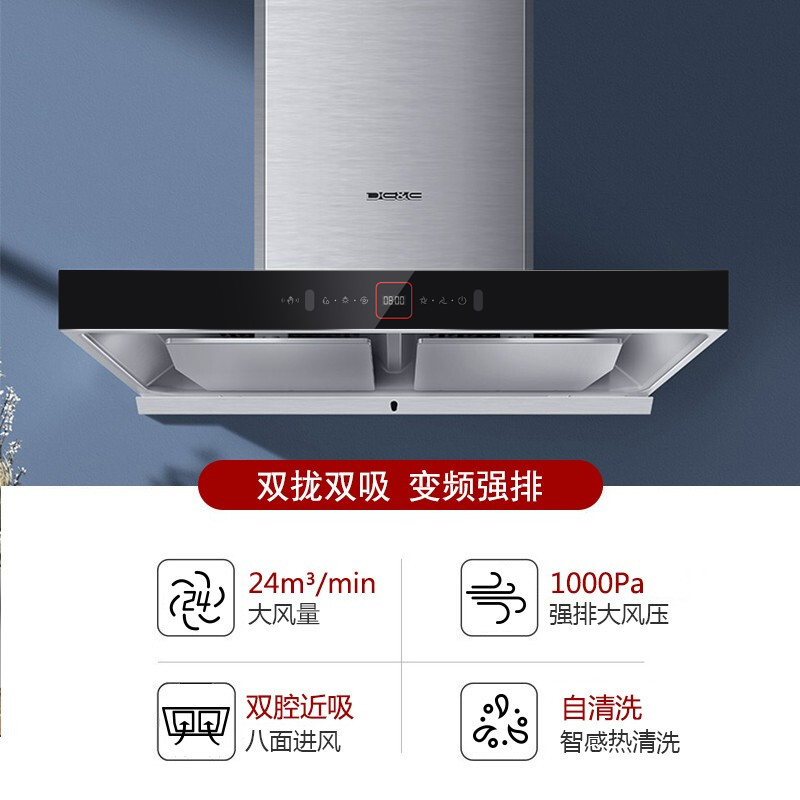 德意(DE&E)1000Pa大风压24立方双腔近吸烟机灶具热水器套装 自清洁烟灶热三件套838A+772T+532Q