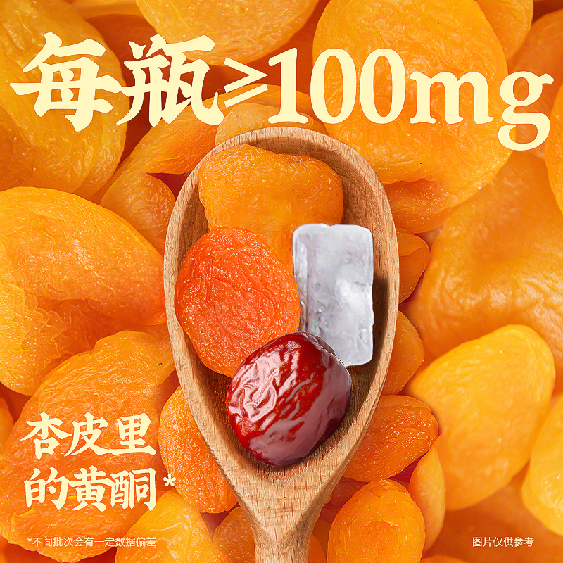 元气森林最喜杏皮茶植物饮料低糖无添加酸酸甜甜解辣解腻 310ml*15瓶装整箱高清大图
