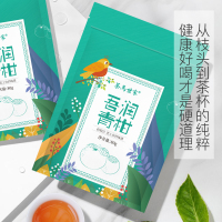 茶马世家吾润正宗新会小青柑普洱熟茶叶柑普茶桔普茶自饮袋装80g