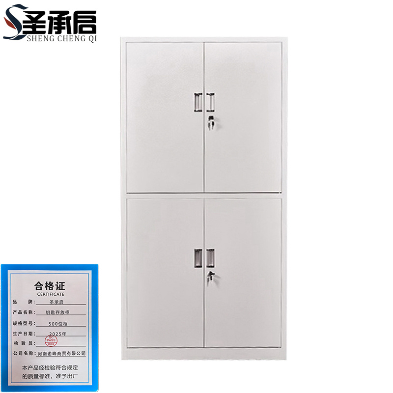 圣承启 钥匙存放柜 500位柜 个高清大图