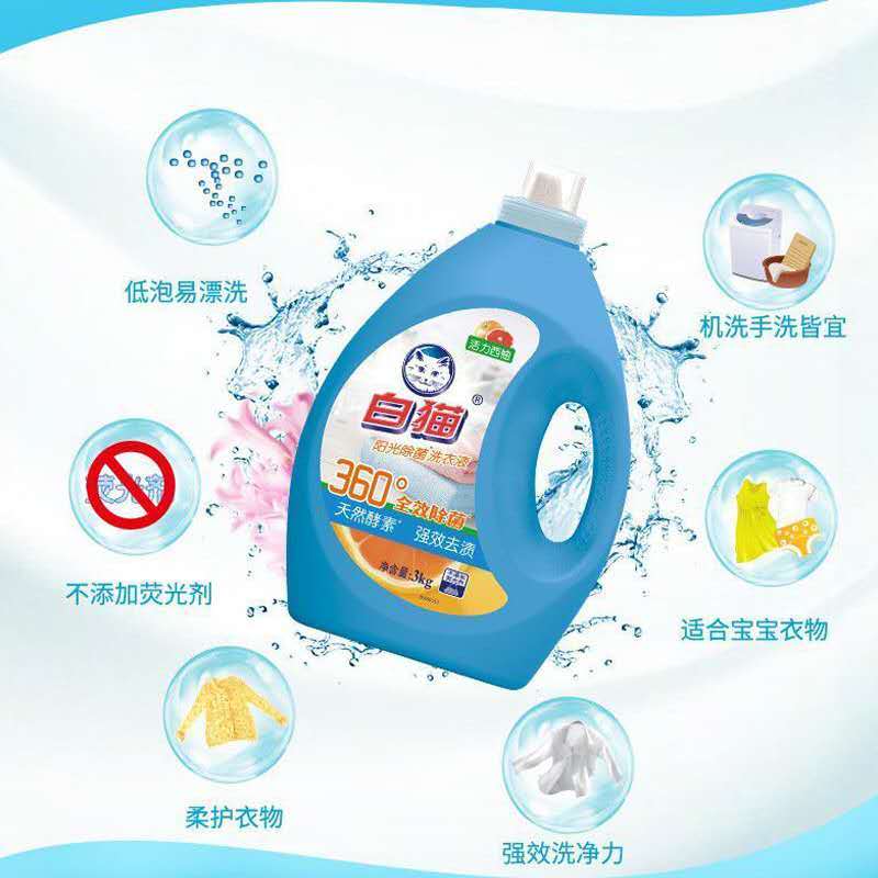 白猫洗衣液3kg天然酵素360全效除菌