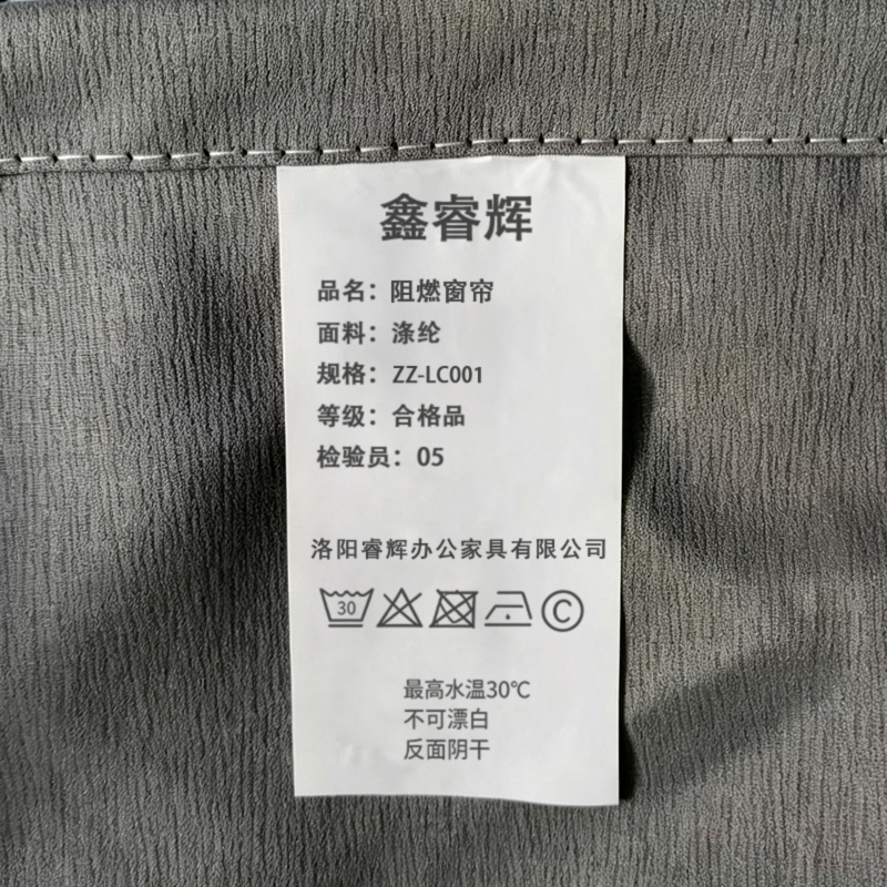 鑫睿辉 阻燃窗帘 ZZ-LC001 米高清大图