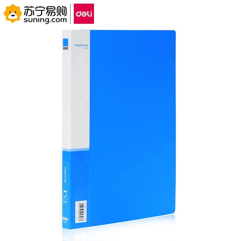 得力（deli）5308文件夹(蓝) 单只装