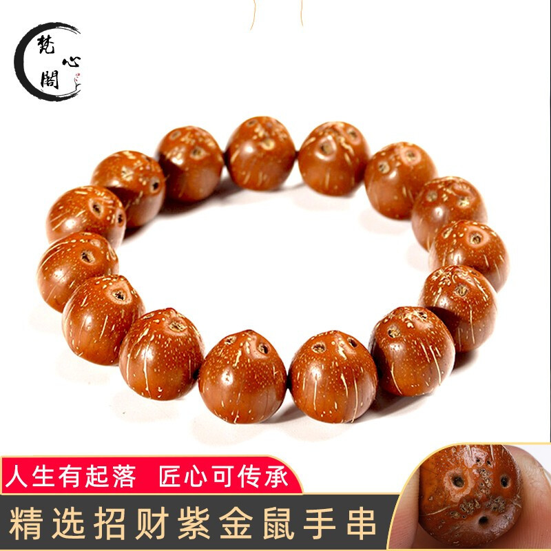 [梵心阁]紫金鼠手串 三眼菩提光珠原籽佛珠文玩男女单圈手串手链 招财紫金鼠光珠手串
