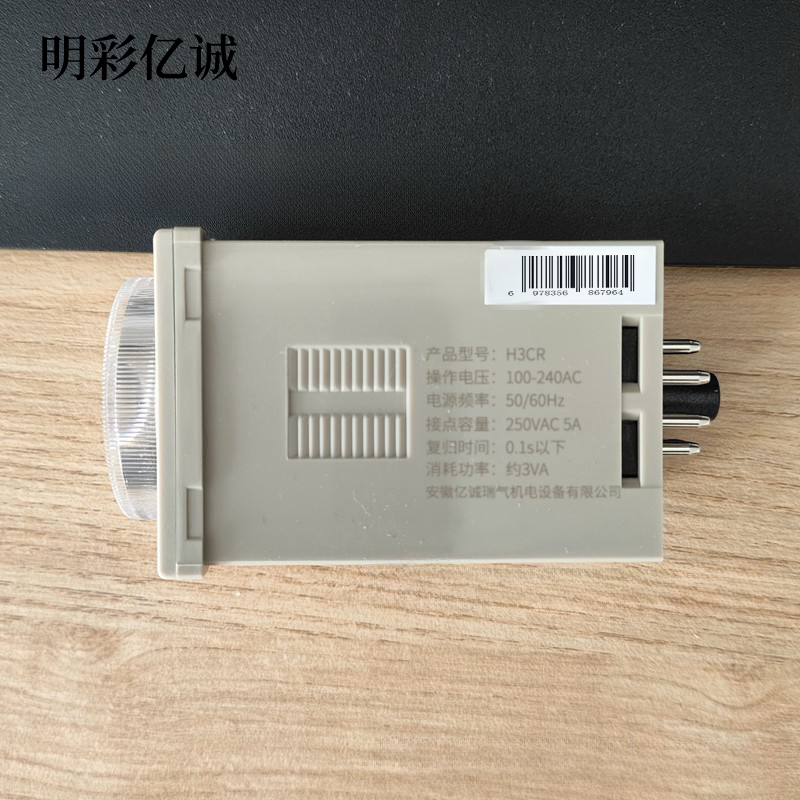 明彩亿诚 时间继电器 H3CR 个高清大图