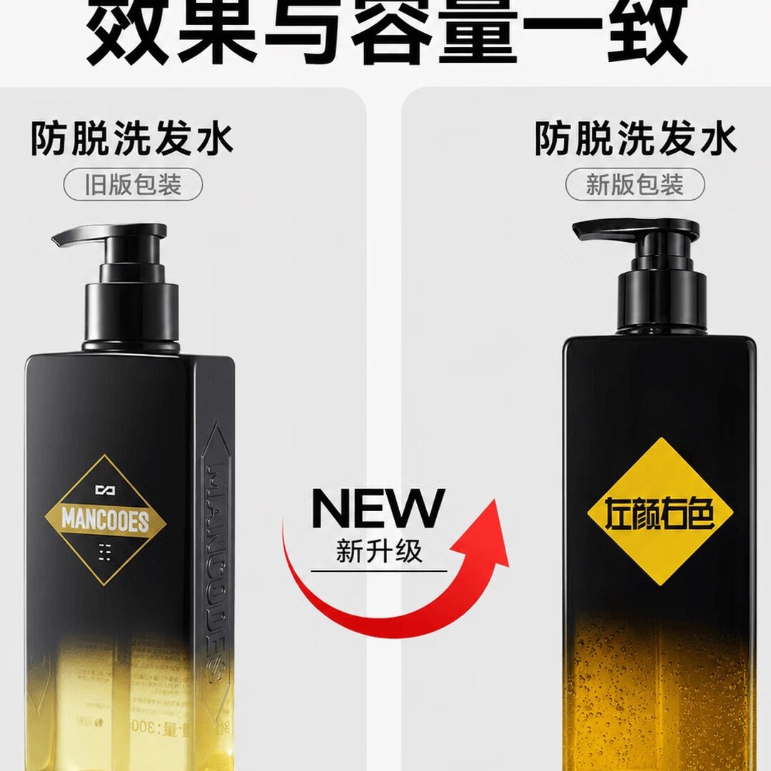 左颜右色 防脱固发洗发水 300ml 热门商品 侧柏叶人参控油去屑止痒洗发露高清大图