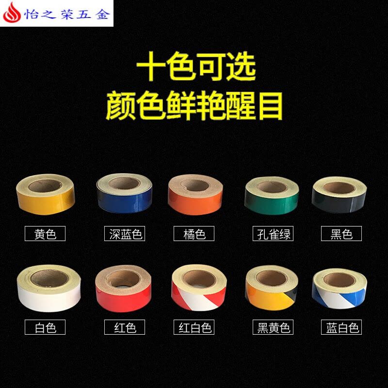 警示胶带反光贴5cm反光膜货车身贴安全反光带墙面标识红白警戒线 橘色图片