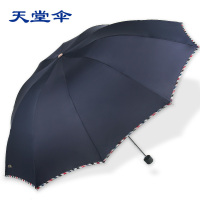 天堂伞-雨伞防风晴雨伞防紫外线遮阳伞3311E