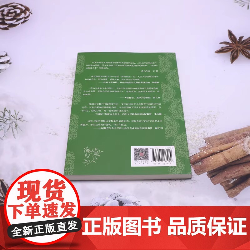 人文 语文阅读丛书 棋王树王孩子王 阿城著 人民文学出版社 包含阿城先生 棋王 树王 孩子王 三个经典中篇小说高清大图