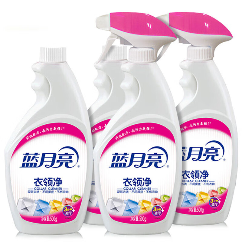 蓝月亮 衣领净 /组合 套装 喷雾型衣领净500g*2瓶+衣领净瓶补500g*2瓶
