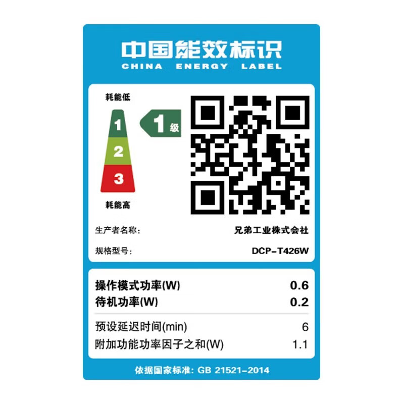 兄弟(brother)DCP-T426W彩色喷墨多功能打印机一体机打印复扫描无线照片文件文档连供易加墨家庭办公打印机标配高清大图