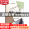 正版 服装一体化制作技术 姚林英 中国纺织出版社 9787518056378