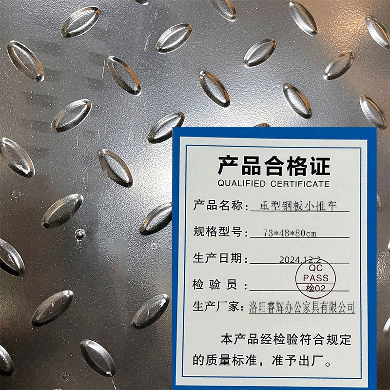 鑫睿辉 重型钢板小推车 73*48*80cm 台高清大图