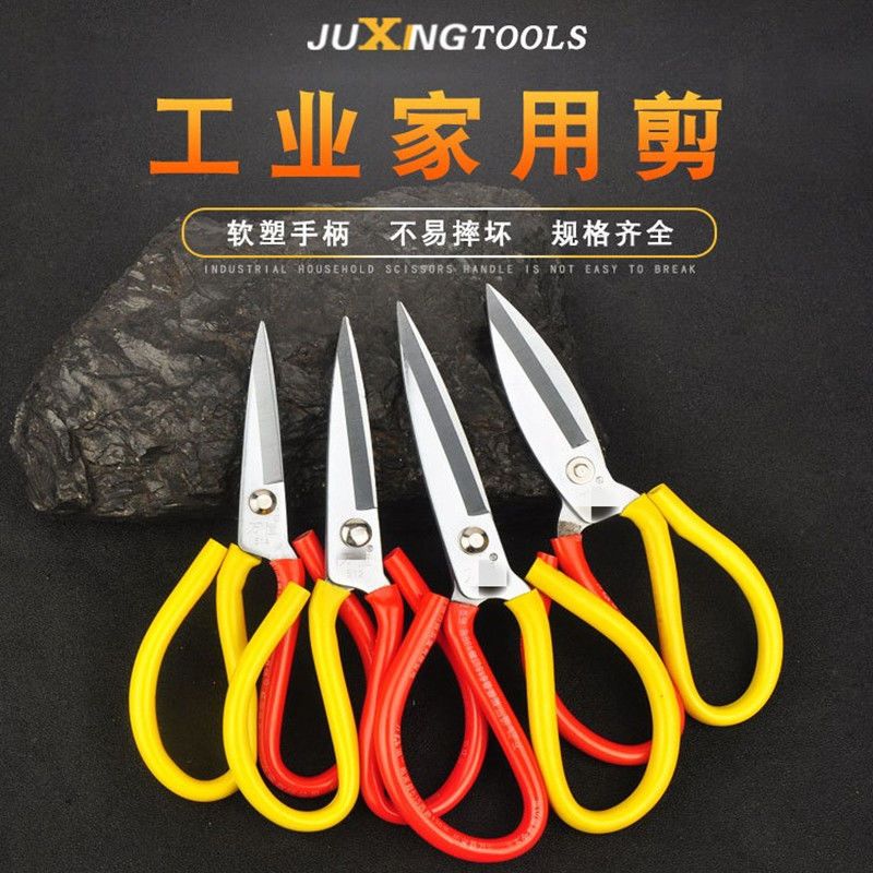 金属剪刀锋利剪刀厨房家用办公剪民用皮革工业剪裁缝剪布|中号(防锈剪) 1把装