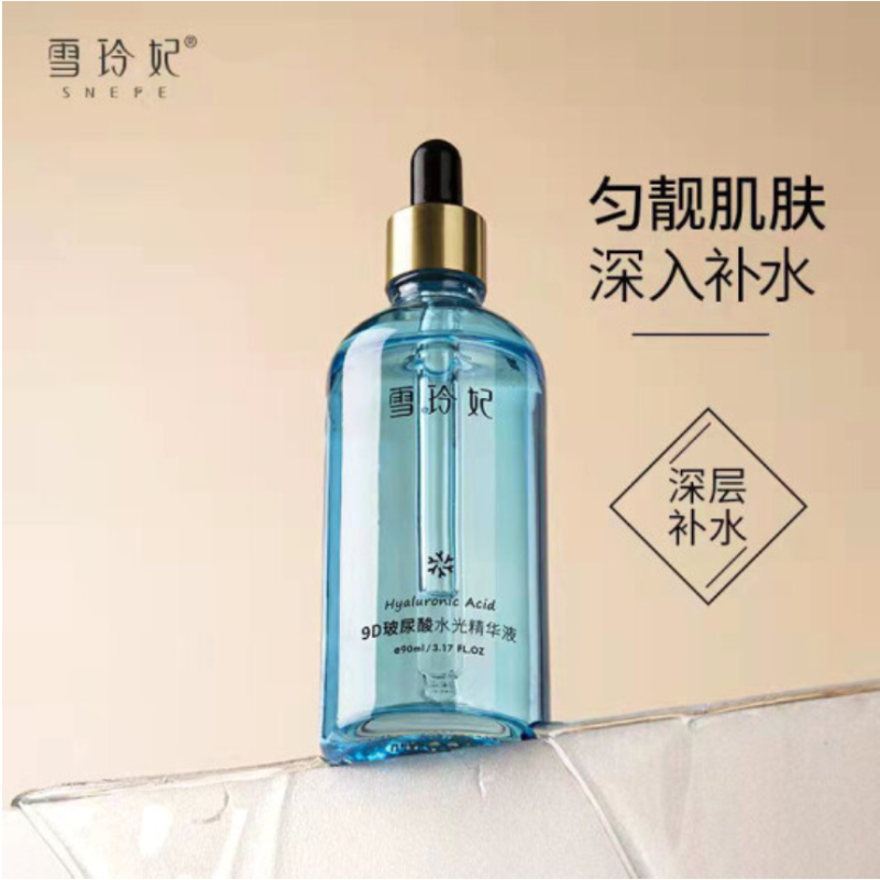 雪玲妃9D玻尿酸精华原液面部肌底液补水保湿滋润细腻毛孔护肤品女 9D玻尿酸精华液90ml