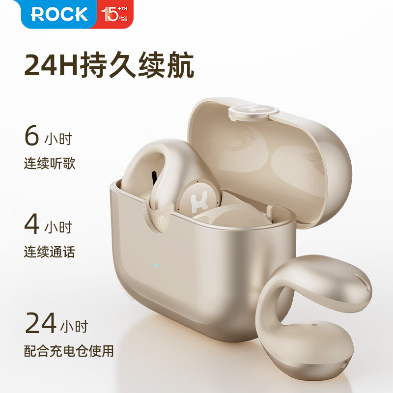 ROCK 03耳饰Pro无线蓝牙耳机RAU0764 星耀金