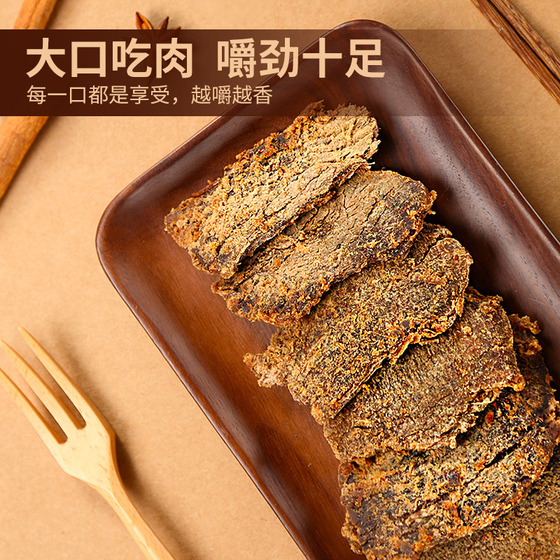 [真心 牛肉干100g*2] 大块牛肉片 内蒙古重庆四川特产牛肉干休闲零食小吃