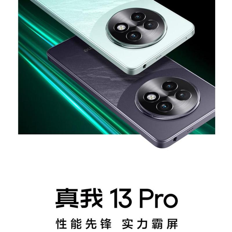 [原封]真我13 Pro 玄武黑 12GB+256GB 天玑7300芯 80W快充 5000mAh长续航5G手机