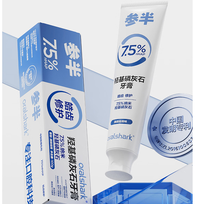 参半 羟基磷灰石抗过敏牙膏-满陇桂雨100g CP-KQ-YG-0083高清大图