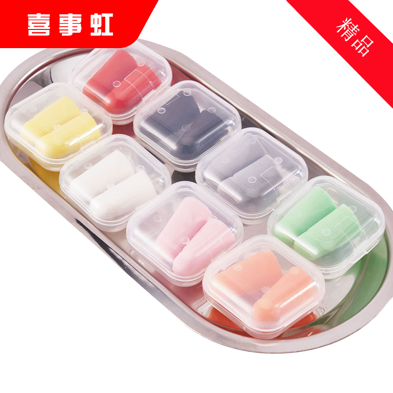 喜事虹 盒装耳塞 多色独立包装耳塞 均码 盒高清大图