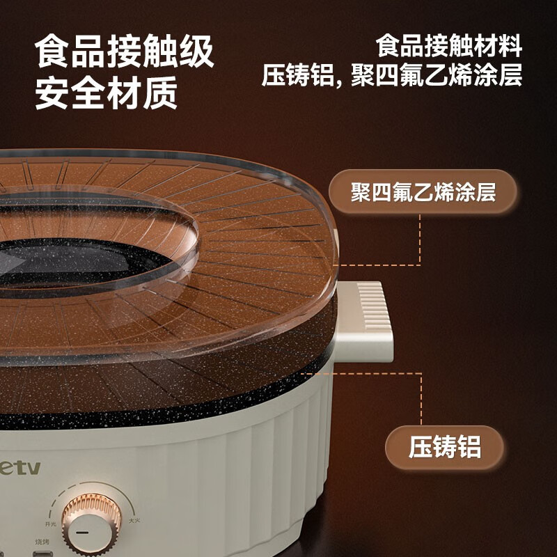 乐视(letv) 多功能涮烤一体锅 F734高清大图