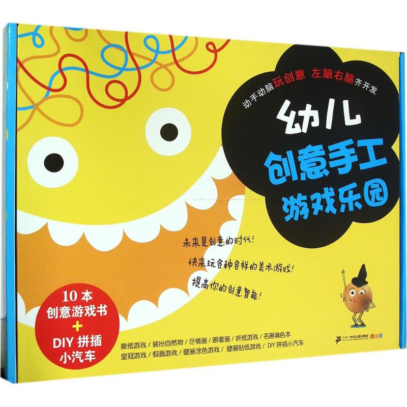 【M】幼儿创意手工游戏乐园-9787556812141