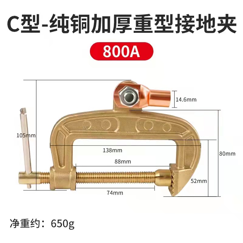 高松takama 电焊机全铜接地线夹C型800A 604118 /1个高清大图