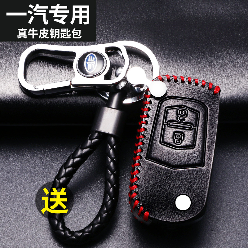 一汽骏派A50/A70/D60/CX65森雅R7/S80/M80车钥匙包钥匙套钥匙壳扣专用钥匙壳