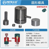 米淇 圆形模具10mm 1件