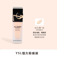 圣罗兰(YSL)恒久粉底液25ml 轻透服帖持久不脱妆高级雾面妆感均匀肤色 LN1#黄一白冷白皮白皙肤色