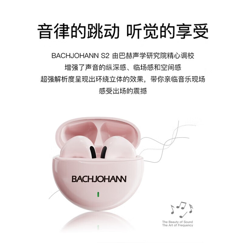 巴赫约翰(bach johann) S2 无线蓝牙耳机 白色高清大图