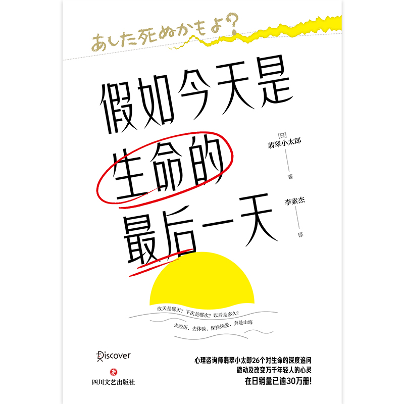 醉染图书如今天是生命的天9787541163500高清大图