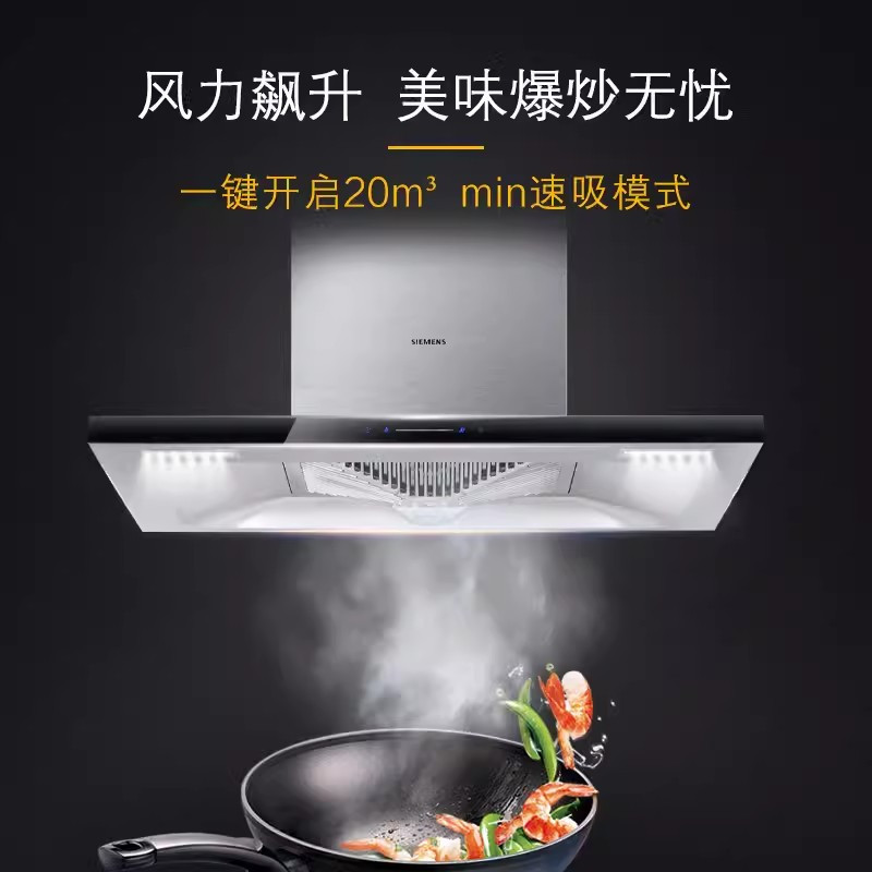 西门子 LC4DPA92EW 欧式抽油烟机 大吸力 壁挂式吸油烟机蒸饭柜高清大图