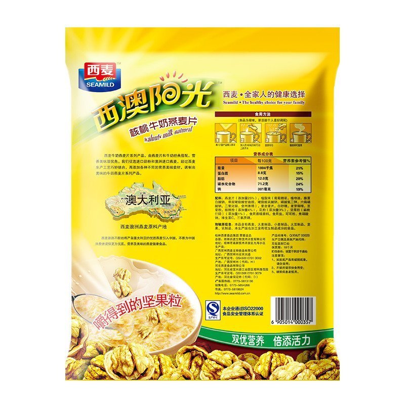 西麦 核桃牛奶营养燕麦片560g*2袋 即食免煮 早餐谷物小包装28g*40小袋饱腹代餐冲饮早餐麦片