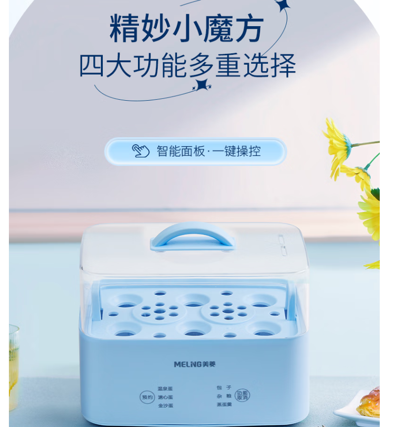 美菱 蒸煮蛋器 MUE-LC2003高清大图