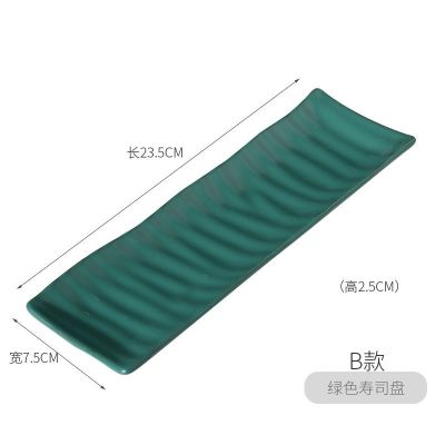 日式寿司盘长条盘陶瓷点心甜品盘西餐盘创意小吃摆盘餐具蛋糕碟子 条纹长条盘 墨绿色